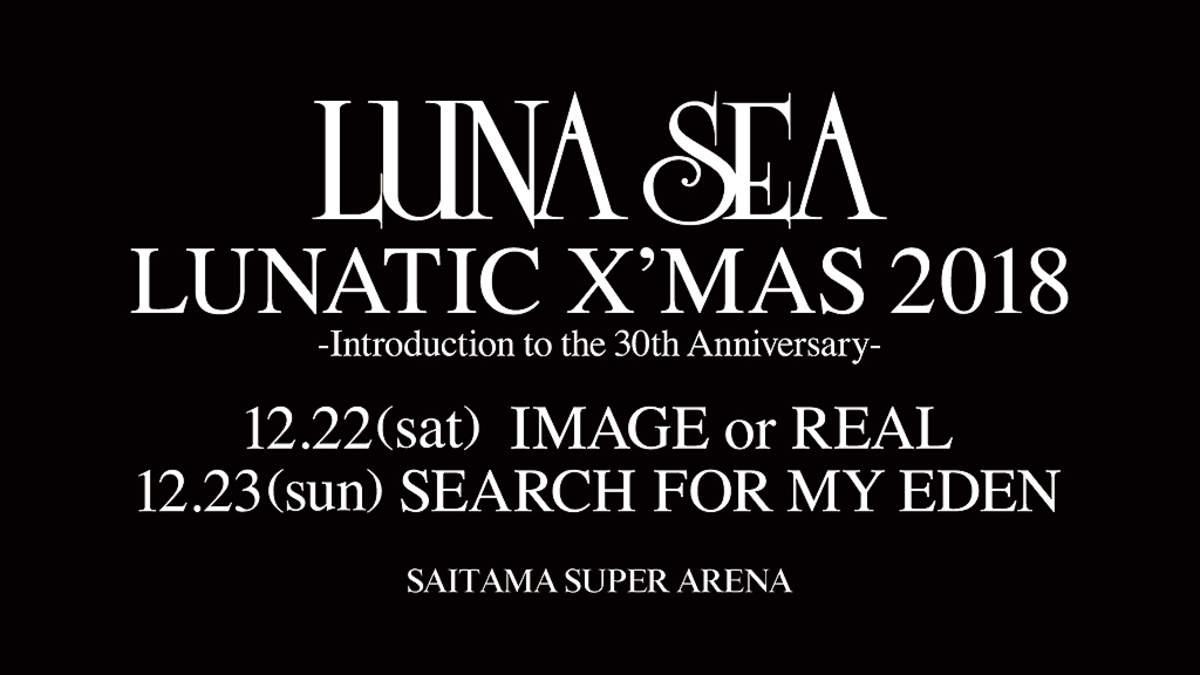 LUNA SEA＜LUNATIC X'MAS 2018＞、BSスカパー!にて生中継 | BARKS