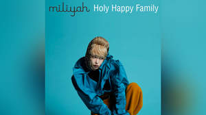 加藤ミリヤからのクリスマスプレゼント。新曲「Holy Happy Family」配信開始