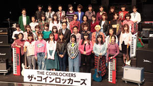 秋元康プロデュースのガールズバンド“ザ・コインロッカーズ”、メンバーは41人。Zeppで無観客記者会見