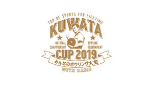「KUWATA CUP 2019 WITH RADIO」、“一番ボウリングがうまい局”の座はJ-WAVEに