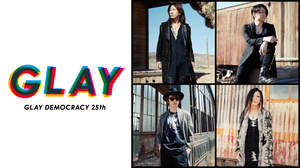 GLAY、デビュー25周年に対する所信表明を発表。“7つの公約”実施へ