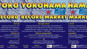 ＜YOKOHAMA RECORD MARKET＞開催