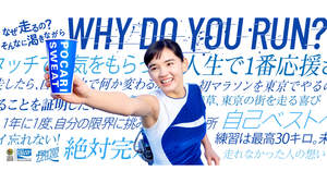 キュウソネコカミ、「越えていけ」が東京マラソン2019 ポカリスエットCMソングに