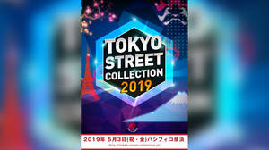 ＜Tokyo Street Collection＞第二弾でAKB48 Team 8、ボイメン、ミオヤマザキら