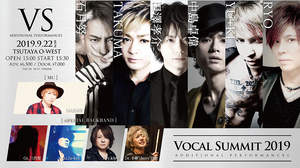＜Vocal Summit 2019＞、チケット即完を受けて9月追加公演