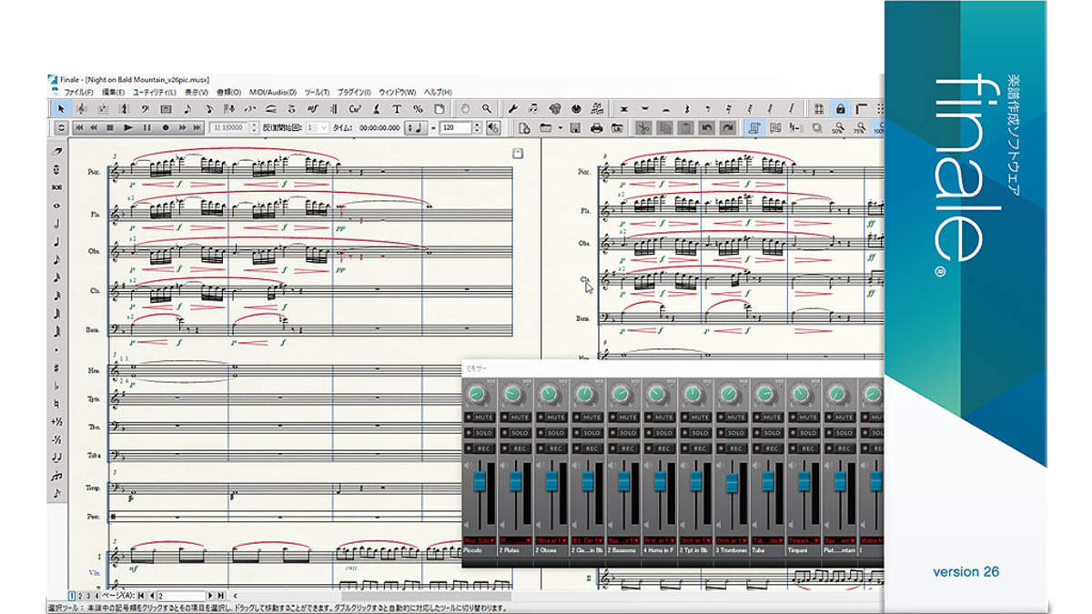より美しく見やすい楽譜がカンタンに作れる楽譜作成ソフト「Finale 26