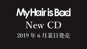 My Hair is Bad、約半年ぶりの音源を6月リリース