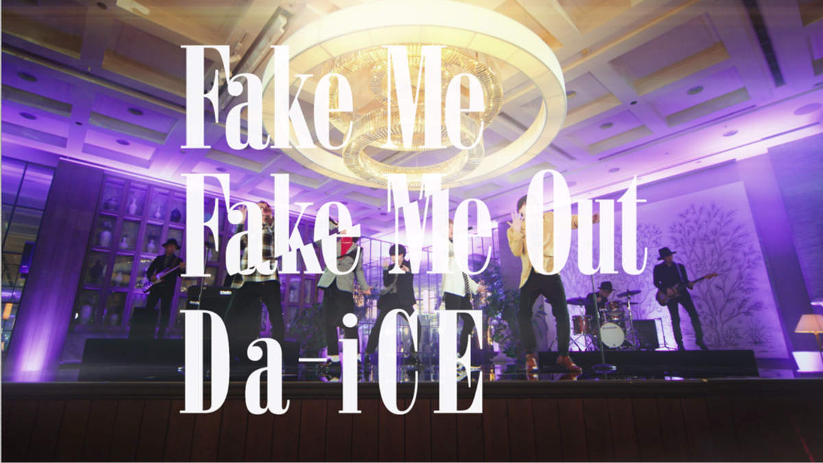 Da Ice Fake Me Fake Me Out ティザー動画公開 Barks