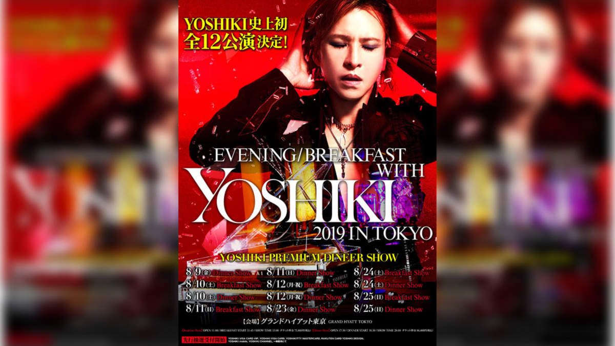 YOSHIKI、プレミアムディナーショー史上初の全12公演で開催 | BARKS