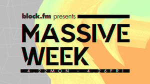 block.fm、スペシャルウィーク「MASSIVE WEEK」開催