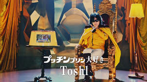 Toshl、プッチンプリンスに変身