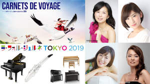 ローランドが日本最大のクラシック音楽祭「ラ・フォル・ジュルネ TOKYO 2019」に出展 ミニコンサートや試奏ができる楽器展示も