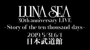 LUNA SEA、武道館2daysのタイトルは＜Story of the ten thousand days＞＋フリーライブ生中継も