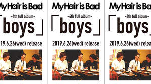 My Hair is Bad、アルバム『boys』6月発売＋“最少から最大規模会場までまわる”ツアー開催