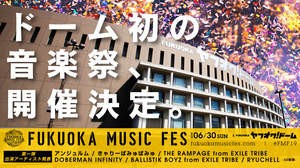 きゃりーぱみゅぱみゅ、RYUCHELLらが参加する＜FUKUOKA MUSIC FES＞初開催決定
