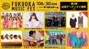 ＜FUKUOKA MUSIC FES＞ 第二弾出演者発表でナオト・インティライミ、C&Kが出演決定