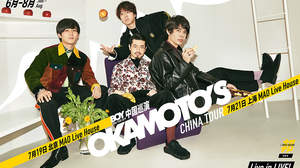 OKAMOTO’S、追加ツアーは初の中国