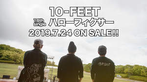 10-FEET、約2年ぶりシングル「ハローフィクサー」を7月発売＋ティザー公開＋ツアー決定