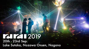 新たな音楽体験と大自然が共鳴するオープンエアパーティ＜rural 2019＞開催