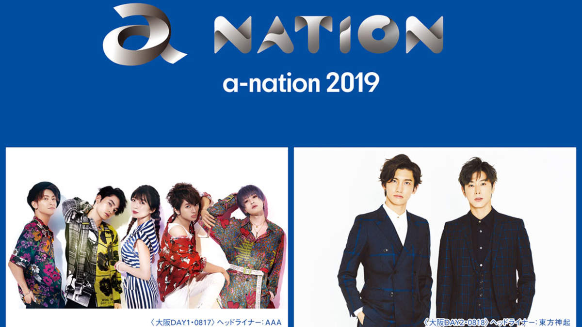 A Nation 2019 Aaaと東方神起のライブをエムオン Bsスカパー で