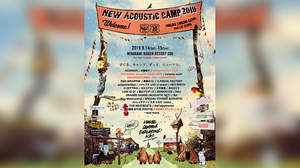 ＜New Acoustic Camp＞にDEPAPEKO、ACC、柳家睦とラットボーンズ、B.A.a.D