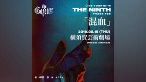 the GazettE、日本凱旋公演を8月に開催。“THE NINTH”ツアー追加公演で