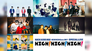 FM802主催＜HIGH!HIGH!HIGH!＞、MY FIRST STORYの出演決定