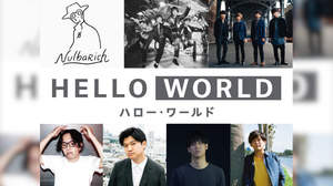OKAMOTO’S、髭男、Nulbarichが映画『HELLO WORLD』主題歌担当