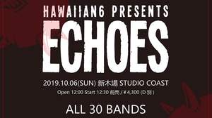 HAWAIIAN6主催＜ECHOES 2019＞、10月開催決定＋出演全30バンド一挙公開