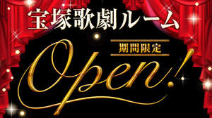 宝塚歌劇105周年記念、宝塚歌劇の世界観を堪能できるコラボルームがビッグエコー4店舗にオープン