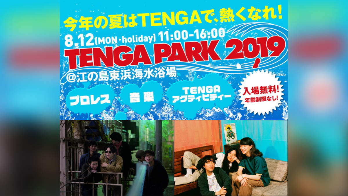 江の島で開催 Tenga Park 19 にsouth Penguin Helsinki Lambda Club Barks