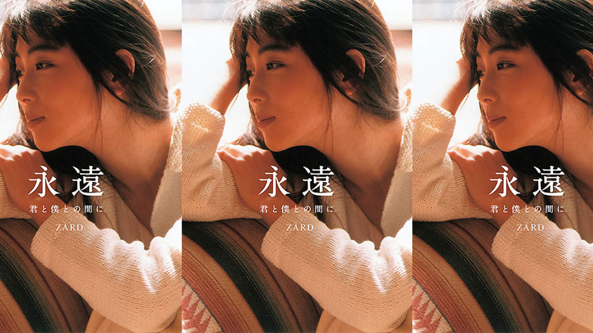 Zard 未公開写真やスタッフ新証言で綴るドキュメントブック10月発売 Barks