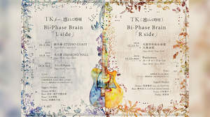 TK from 凛として時雨、ツアー＜Bi-Phase Brain “L side”＞にösterreich、Cö shu Nie出演決定