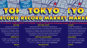 ＜TOKYO RECORD MARKET＞開催決定