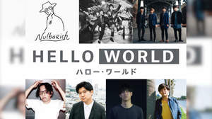 OKAMOTO’S、『HELLO WORLD』主題歌先行配信開始。サントラの全貌も明らかに