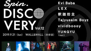 Kvi Baba、LEX、釈迦坊主、Tajyusaim Boyz、vividboooy、YUNGYUらが出演するSpincoaster主催＜SPIN.DISCOVERY＞が9月21日（土）に開催決定