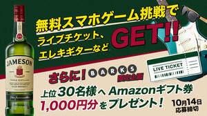 【プレゼント企画】チャレンジャー求ム。30秒間のタップチャレンジで豪華プレゼントを狙おう