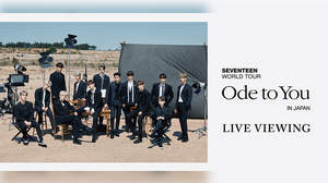 SEVENTEEN、＜ODE TO YOU＞日本公演＠幕張メッセのライブ・ビューイング決定