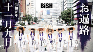 BiSH、『Mステ』で初披露された新曲MV公開。お遍路企画の開催も発表