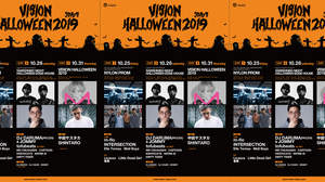 都内最大級の＜HALLOWEEN PARTY＞、渋谷VISIONで3日間開催