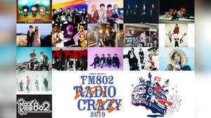 ＜FM802 RADIO CRAZY＞第二弾で10-FEET、打首、King Gnu、バーンアウトら