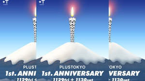 銀座PLUSTOKYO、＜1周年記念パーティ＞を11月29日（金）30日（土）二日間開催