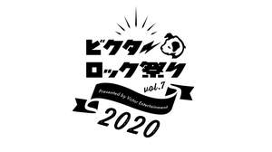 ＜ビクターロック祭り2020＞にサカナクション、ウルフルズ、ORIGINAL LOVEら