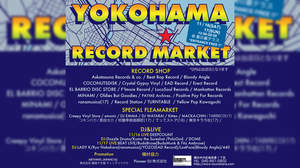 ＜YOKOHAMA RECORD MARKET＞、19店舗参加で2日開催