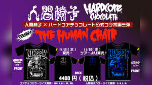 人間椅子 × ハードコアチョコレート、コラボTシャツ第3弾発売