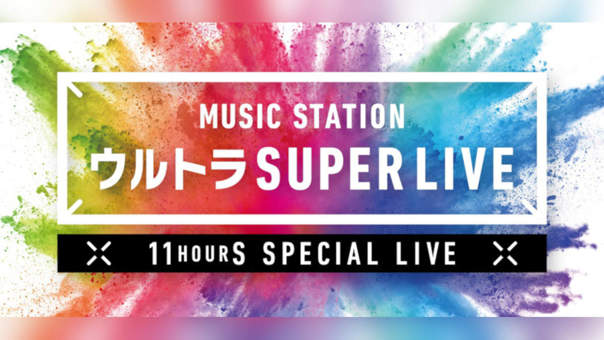 Mステ ウルトラsuperlive に嵐 Kinki V6 News 山下智久らジャニーズ14組 Barks