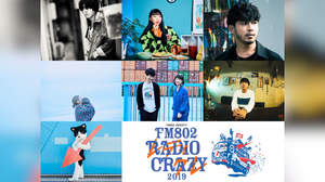 ＜FM802 RADIO CRAZY＞音波神社・境内ステージにFM802弾き語り部・松本大ら7組
