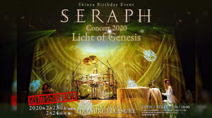 Shinya (DIR EN GREY / SERAPH)、特別公演＜Licht of Genesis＞の追加開催決定