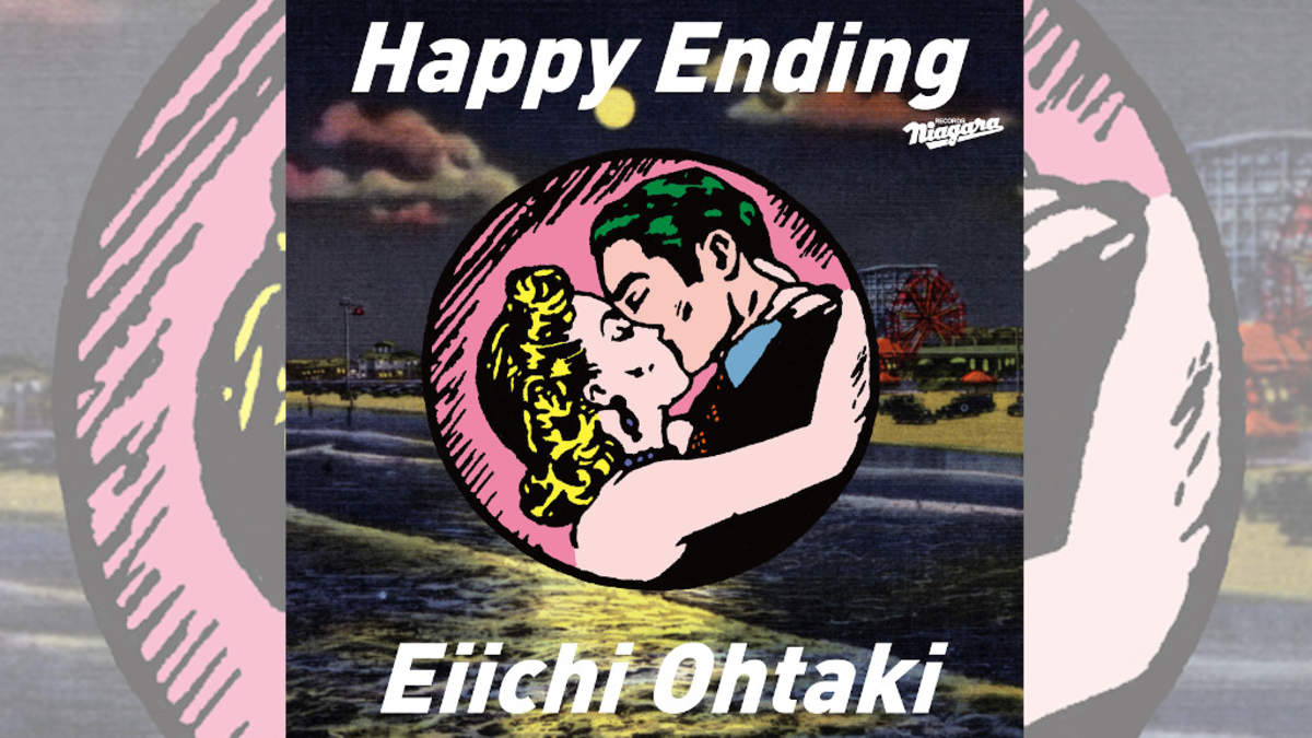 大滝詠一、デビュー50周年記念盤『Happy Ending』発売決定 | BARKS
