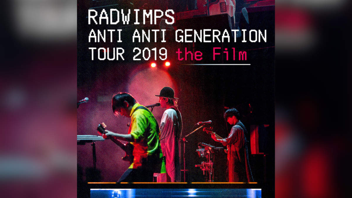 Radwimps Anti Anti Generation Tour 19 The Film 4日間限定で劇場上映 Barks